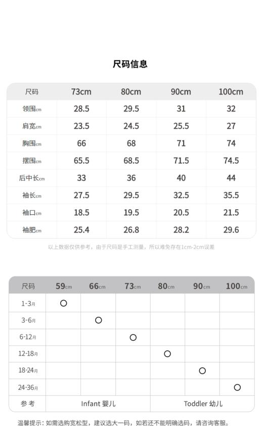 江南布衣婴童  22年春季新品长袖衬衣  YM1272210 商品图2