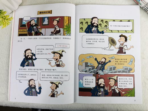 《这才是孩子爱看的漫画数学》（全6册）妙趣横生的科普方式 用轻松的方式学原汁原味的知识 商品图8