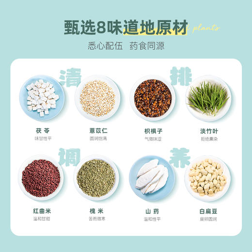 膏别湿态 自在轻盈  茯苓薏米轻湿膏 12g*14条/盒 商品图1