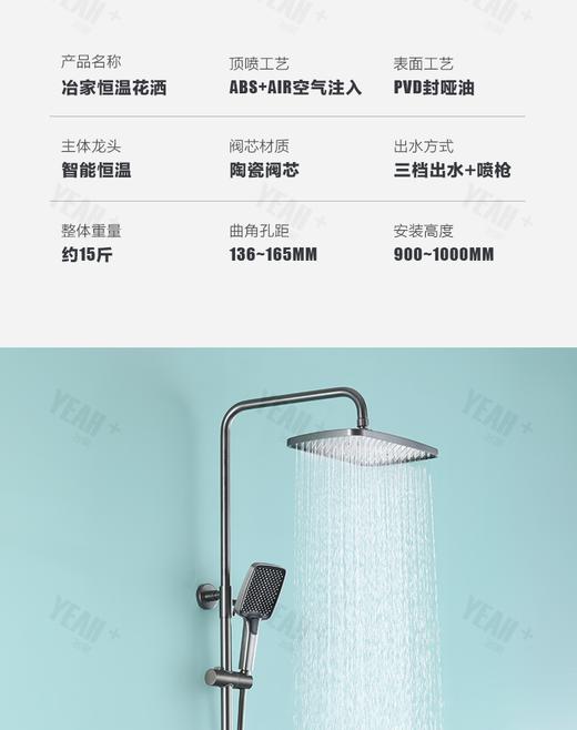 冶家多功能恒温花洒带喷枪银白色墨黑色枪灰色可选 商品图1