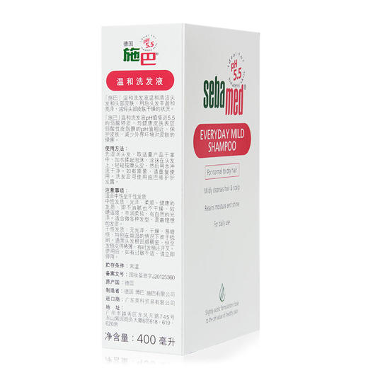 施巴温和洗发液400ml 商品图5