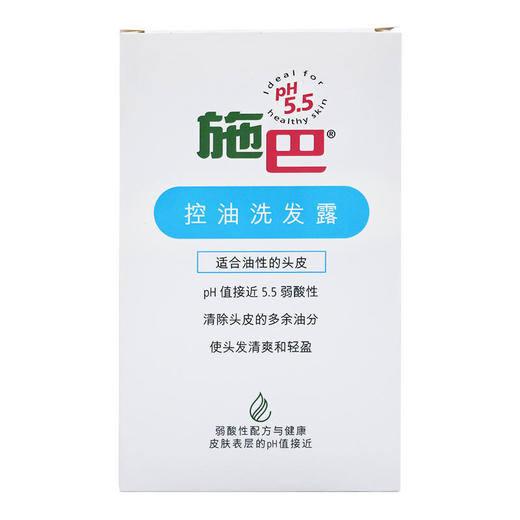 施巴控油洗发露200ml 商品图2