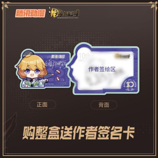 妹子与科学典藏徽章盲盒腾讯动漫10周年限定 官方出品 商品图4