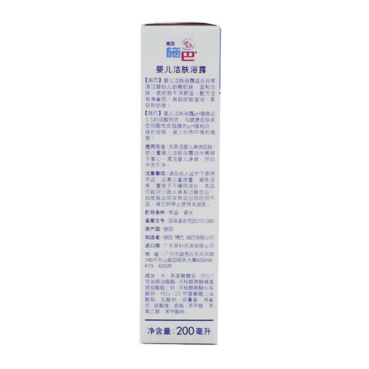 施巴婴儿洁肤浴露200ml 商品图5