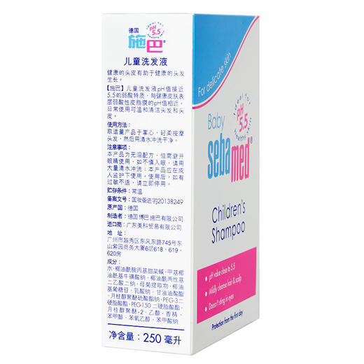 施巴儿童洗发液250ml 商品图4