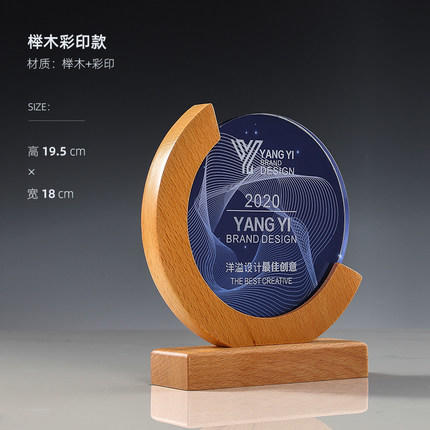 水晶奖杯定制创意实木圆形木质奖牌冠军颁奖公司优秀员工高档奖杯 商品图2