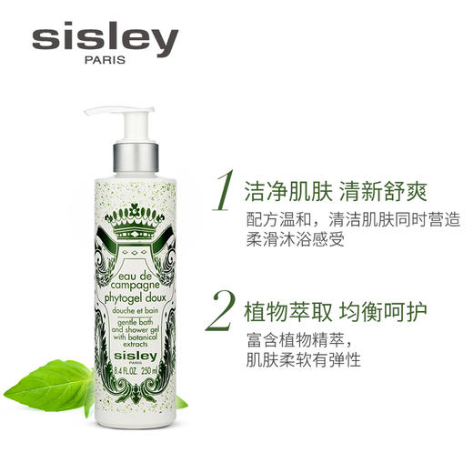 【1F】希思黎绿野芳踪沐浴啫喱250ml 商品图1
