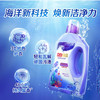 立白御品海洋精华洗衣液【2kg】 商品缩略图1