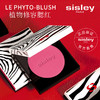 【1F】希思黎植物修容腮红 商品缩略图0