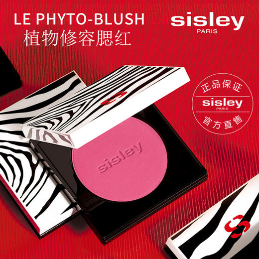 【1F】希思黎植物修容腮红 商品图0