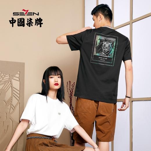 【非遗剪纸联名系列】柒牌男士短袖T恤夏季冰氧吧老虎圆领体恤衫	122T71470 商品图0
