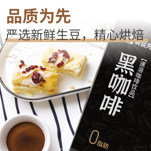 【99元任选10件】袋鼠先生0脂肪黑咖啡/40g 商品图1