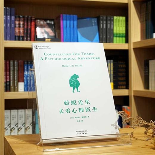 【心理】蛤蟆先生去看心理医生 商品图2