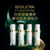 【1F】希思黎抗皱修或臻颜精华组10ml*4 商品缩略图1