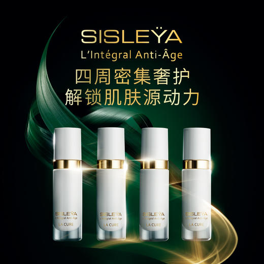 【1F】希思黎抗皱修或臻颜精华组10ml*4 商品图1