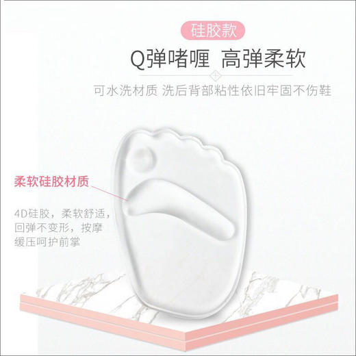 可黏贴硅胶前脚掌垫加厚防滑防痛半垫前掌垫高跟鞋鞋垫女鞋半码垫 商品图7