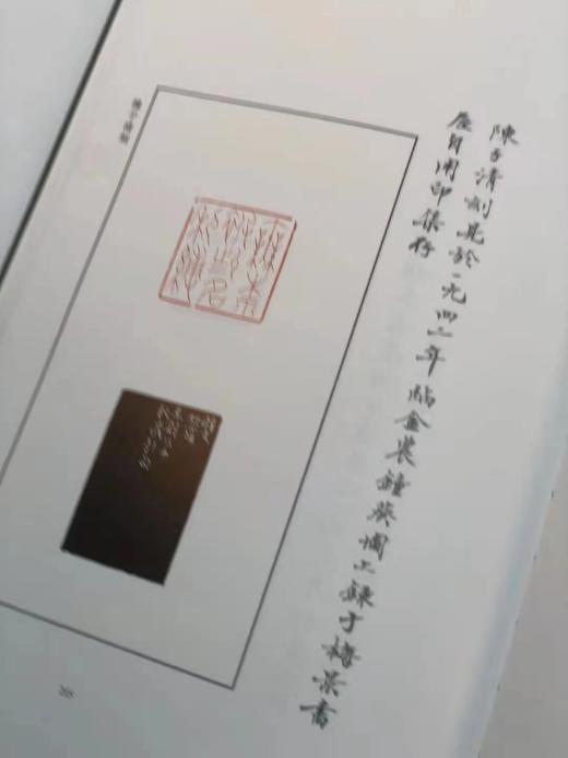 《吴湖帆自用印集》，吴湖帆，汪黎特 张令伟编，大16开布面精装带函套，305页，全彩精印，浙江人民美术出版社2019年3月初版。定价256，售价128元。
  商品图12