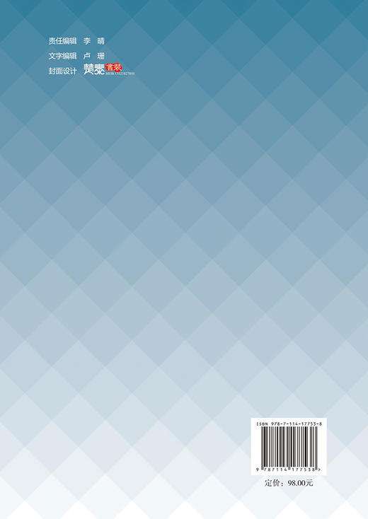 基础设施概论 商品图1