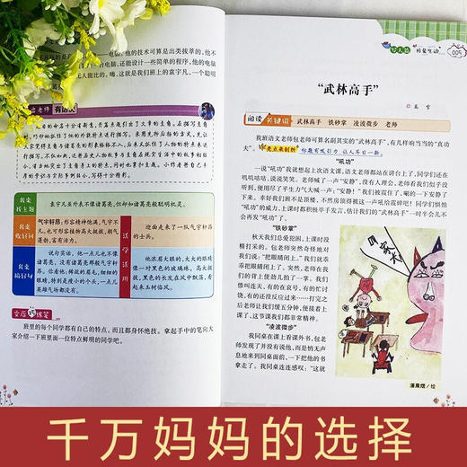 B28-《三年级小学生分类作文大全》全1册 商品图4