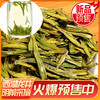 【推荐】2022年新茶 西湖龙井茶 50g 明前二级 商品缩略图0