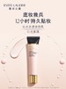 YLPY 雅诗兰黛沁水妆前乳隔离霜持久贴妆保湿提亮滋润 40ml 商品缩略图0