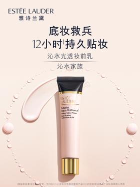 YLPY 雅诗兰黛沁水妆前乳隔离霜持久贴妆保湿提亮滋润 40ml