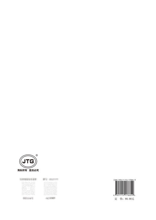 公路钢结构桥梁制造和安装施工规范（JTG/T 3651—2022） 商品图1