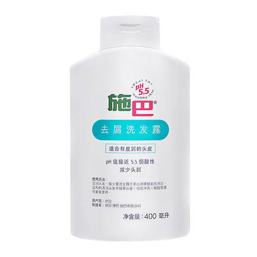 施巴去屑洗发露400ml 商品图0