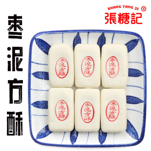 枣泥方酥[0008#] 商品图0