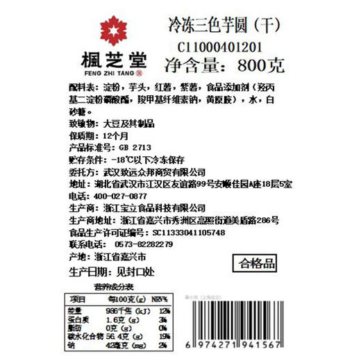 隆尚小芋圆三色快煮芋圆1kg 红薯 紫薯 芋头 混合小圆子 冷冻彩色芋圆 商品图10