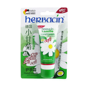小甘菊新柔晳护手霜20ml