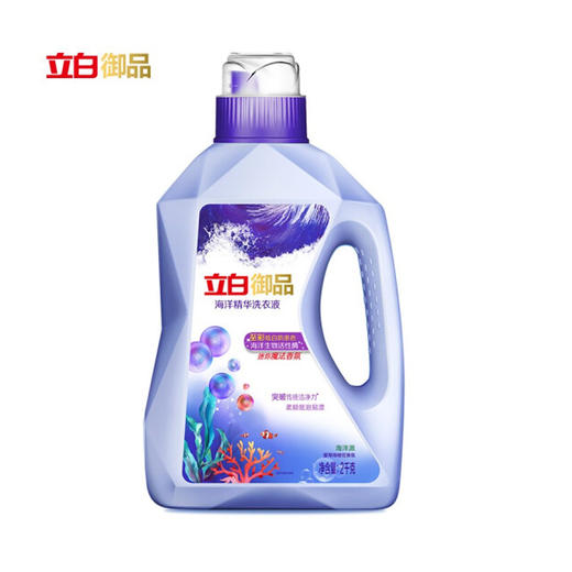 立白御品海洋精华洗衣液【2kg】 商品图0