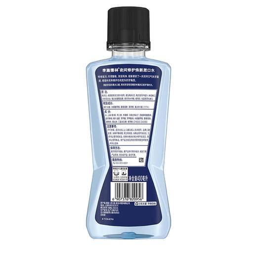 李施德林夜间修护焕新漱口水400ml 商品图2