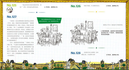 巴斯特女神的叉铃——好玩又烧脑的游戏解密书来啦！ 商品图3