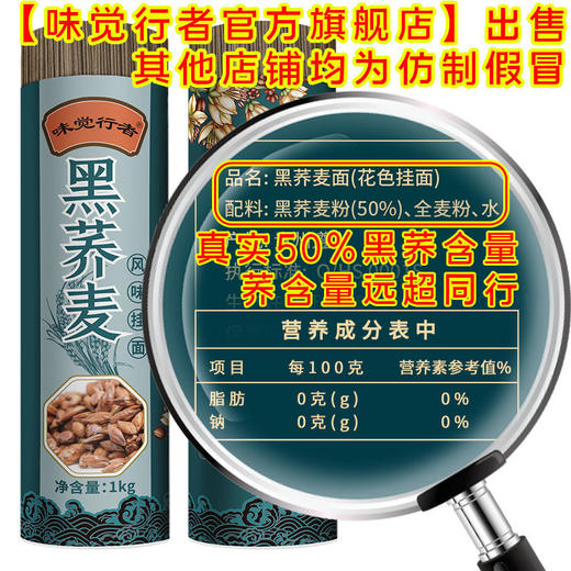 【低卡不加蔗糖 运动代餐】黑荞麦面条挂面速食杂粮苦荞面碱水面条 商品图8