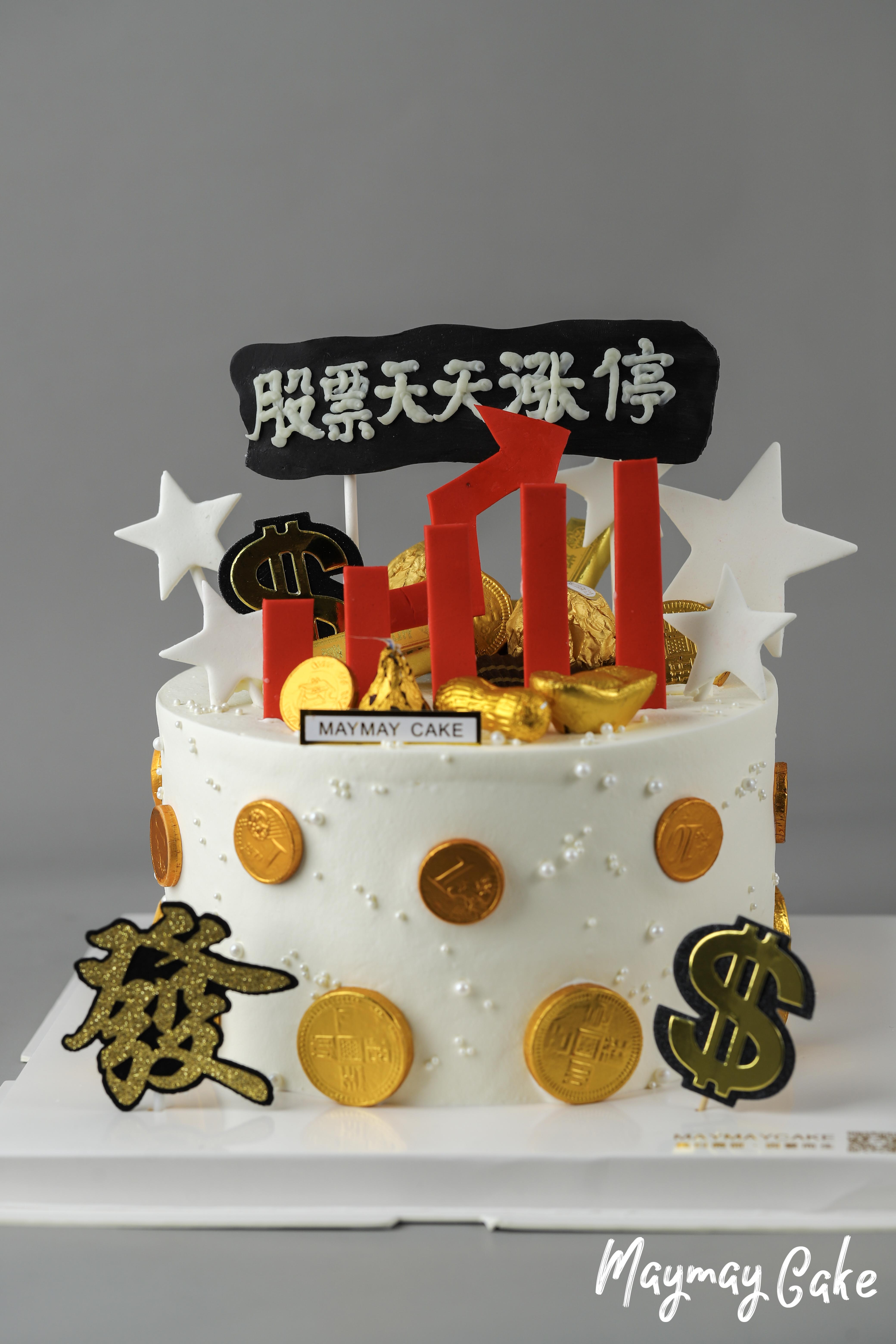 3414股票天天涨停白底蛋糕送老板上司