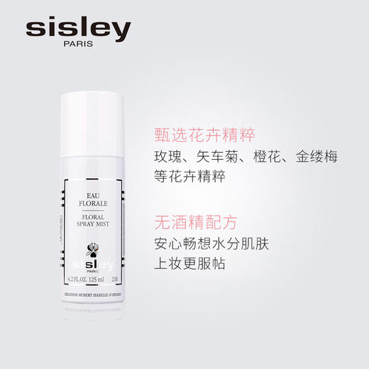 【1F】希思黎花香润肤保湿喷雾100ml 商品图1