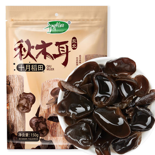 十月稻田 秋木耳 黑木耳 南北干货 蘑菇菌菇 凉拌 炒菜 火锅食材 煲汤材料 东北特产150g 商品图0