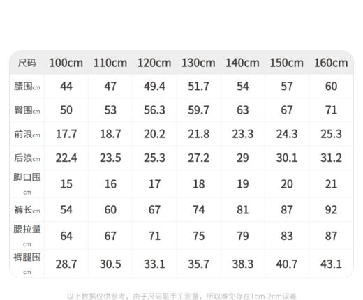 江南布衣婴童  22年 春季新品长款打底裤   1M1ER0830 商品图1