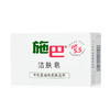 施巴洁肤皂100g 商品缩略图4
