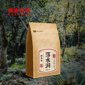 澜沧古茶2022年落水洞古树春茶散茶50g