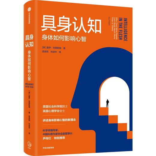 具身认知 商品图0