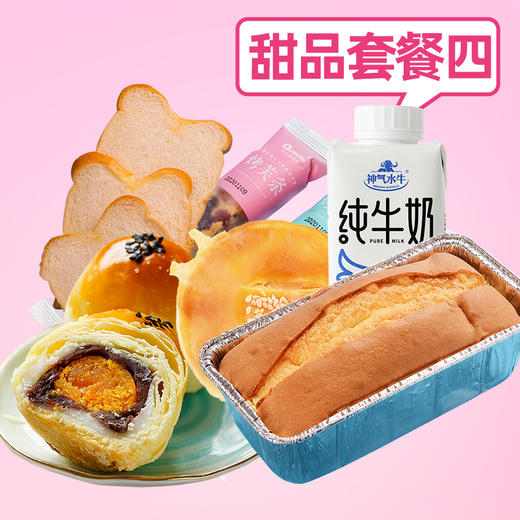 【帕芙琳】能量套餐四 商品图0