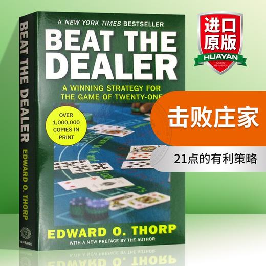 击败庄家 21点的有利策略 英文原版 Beat the Dealer 量化投资之父传奇自传 华尔街量化对冲基金鼻祖 Edward Thorp 爱德华索普进 商品图0