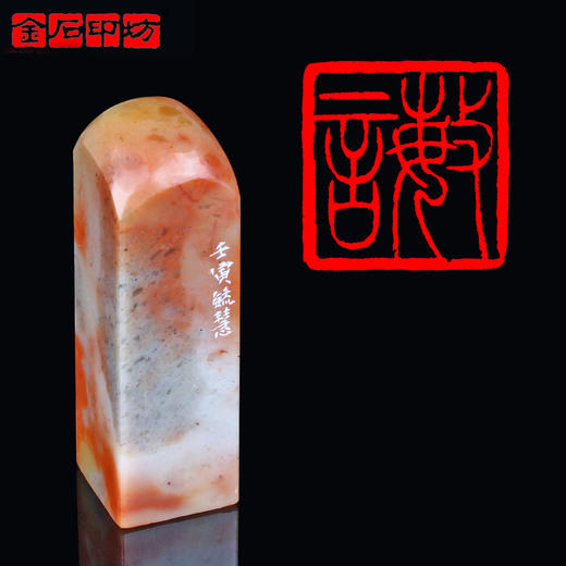 【金石印坊】毓慧篆刻闲章-敏言-老挝石-003583-2.3*2.3*7.8CM 商品图0