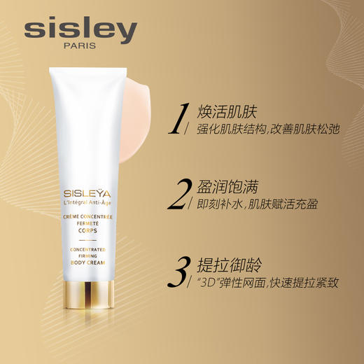 【1F】希思黎抗皱御致紧致润体乳150ml 商品图2