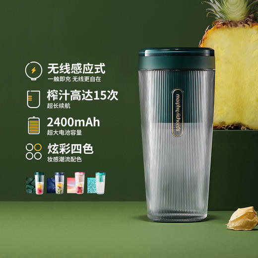 摩飞榨汁杯家用MR9800水果迷你小型果汁杯电动便携式炸果汁机无线榨汁机 商品图3