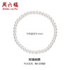 周六福珠宝珍珠手链天然淡水珍珠手串送女友礼物官方旗舰店正品 商品缩略图1