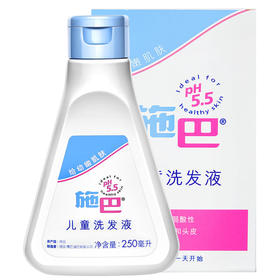 施巴儿童洗发液250ml