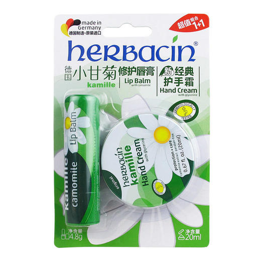 小甘菊新经典护手霜+修护唇膏20ml+4.8g 商品图5